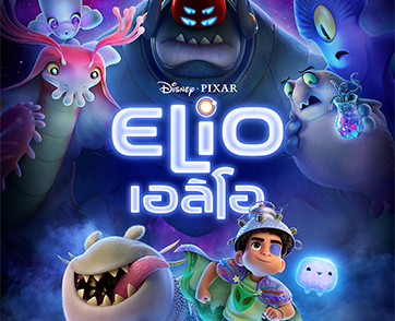 ออกผจญภัยไปในจักรวาลสุดหรรษา กับตัวอย่างและโปสเตอร์ใหม่ “Disney and Pixar’s Elio เอลิโอ” ภาพยนตร์แอนิเมชันฟอร์มยักษ์ที่จะมอบความสนุกสุดประทับใจ